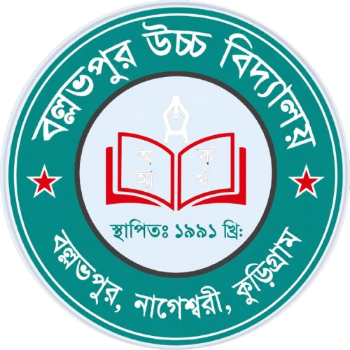 বিদ্যালয়ের লোগো